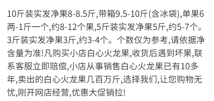 越南白心火龙果新鲜包邮3/10/5斤热带进口水果非红心火龙果白色肉