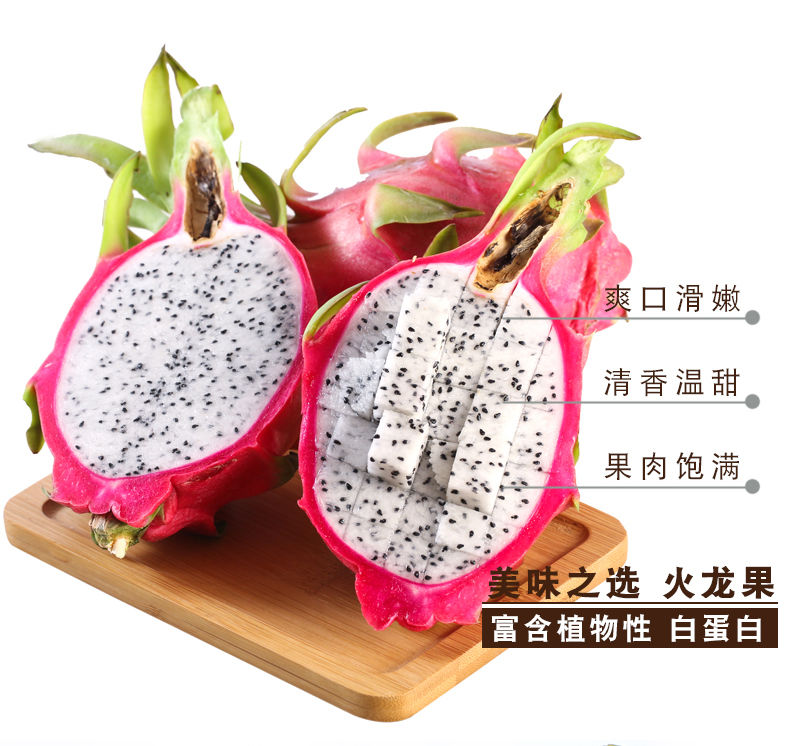 越南白心火龙果新鲜包邮3/10/5斤热带进口水果非红心火龙果白色肉