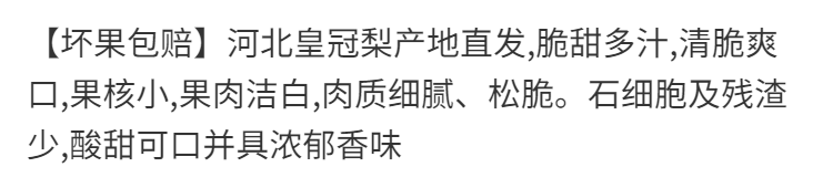 【产地直发】新鲜梨子水果批发河北皇冠梨包邮2/5/10斤当季水果