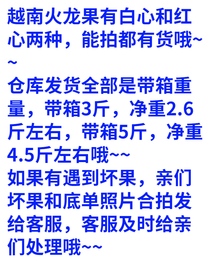 (现货)越南红心火龙果进口新鲜水果当季大果整箱批发3/5斤红肉