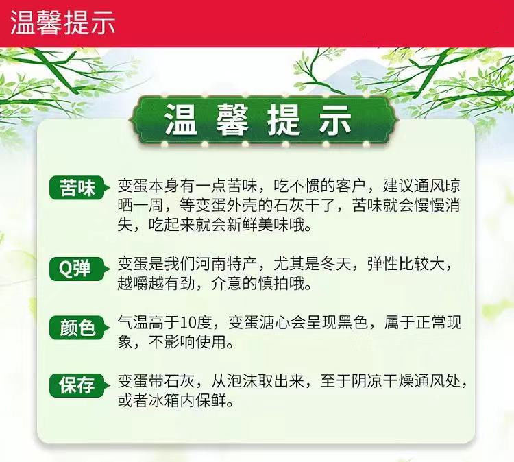 河南特产鸡蛋变蛋皮蛋松花蛋无铅工艺8枚/30枚单枚50-70g破损包赔