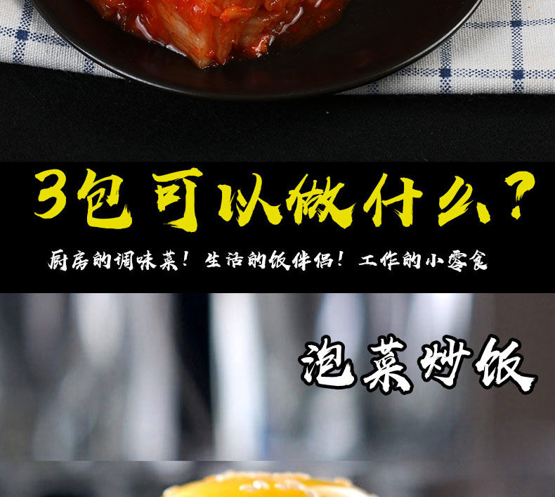 张生生辣白菜泡菜韩国风味泡菜辣白菜小咸菜下饭菜酱菜朝鲜开胃菜