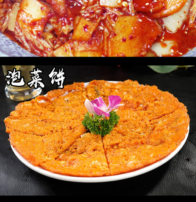 张生生辣白菜泡菜韩国风味泡菜辣白菜小咸菜下饭菜酱菜朝鲜开胃菜