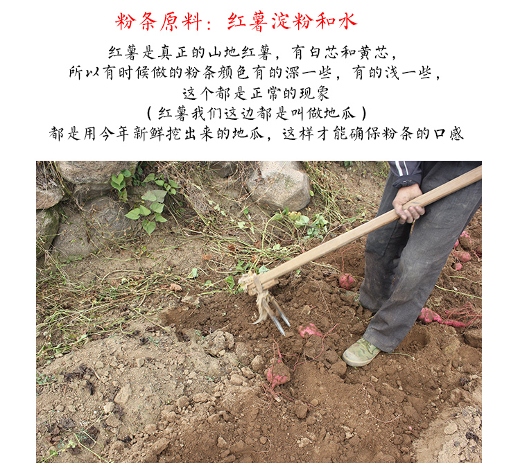 【无添加】农家手工红薯粉条粉丝1-5斤地瓜粉红薯酸辣粉细粉红苕