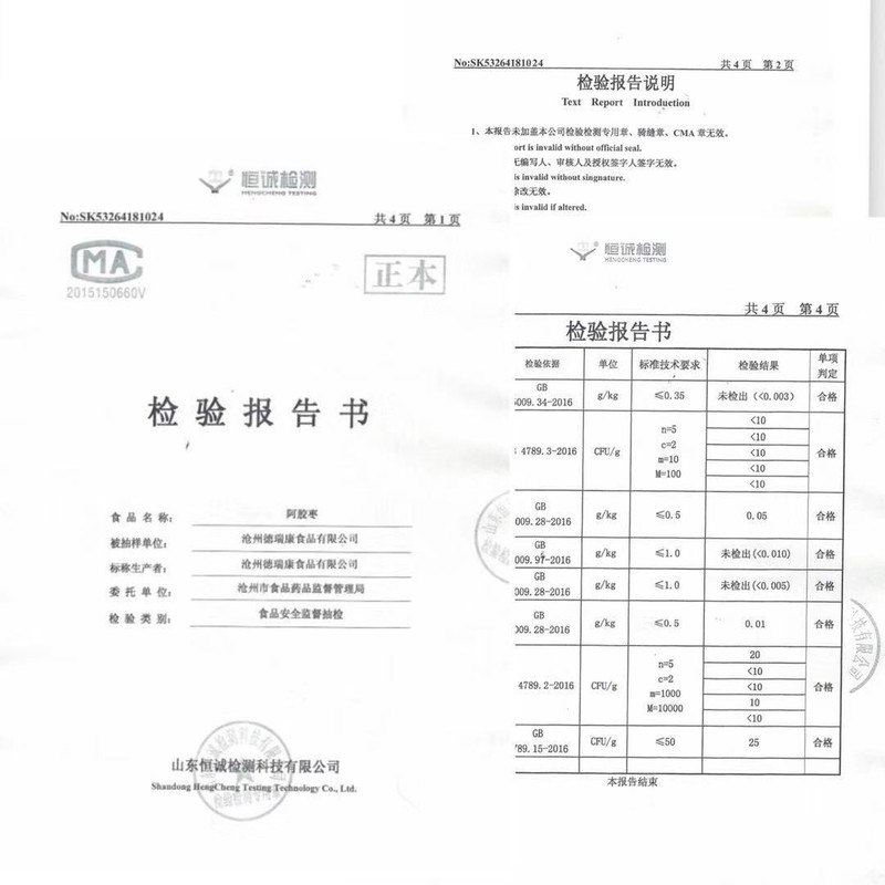 【工厂直销独立小包装阿胶枣无核蜜枣金丝蜜枣批发200克1斤2斤5斤