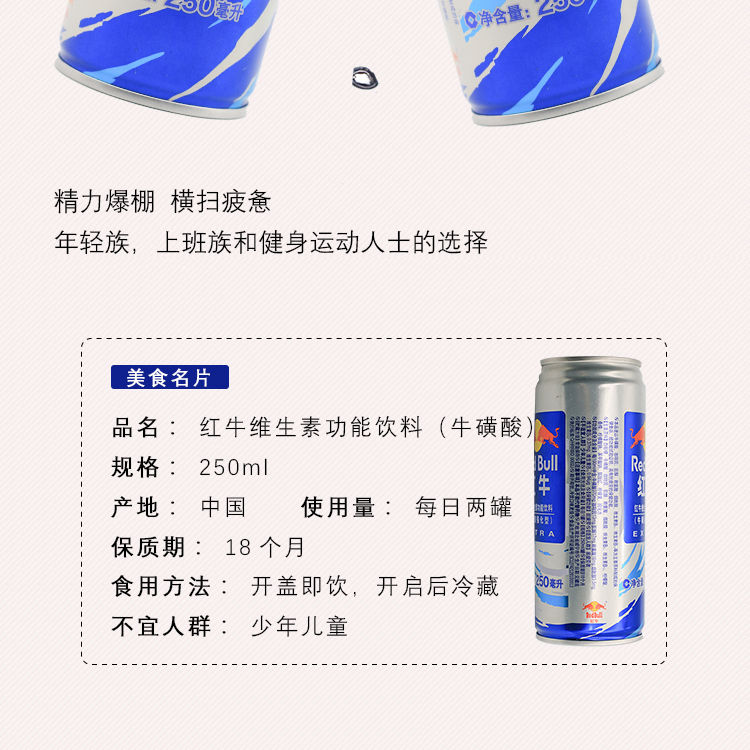 红牛强化型维生素功能饮料250ml*12/24罐整箱批发拆分发货