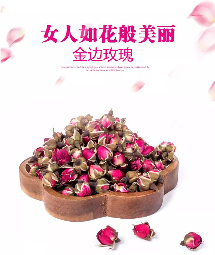 云南金边玫瑰花正品干玫瑰无添加新花非平阴玫瑰花茶精选花蕾散装