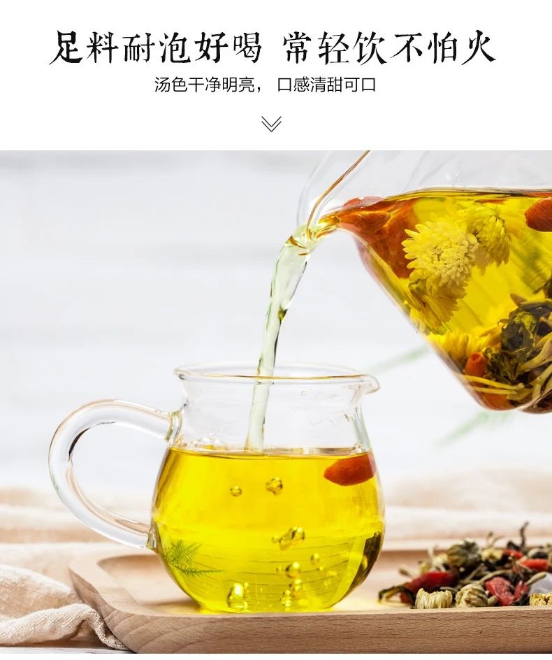 决明子菊花茶金银花茶去火菊花枸杞茶下火茶养生茶口臭茶凉茶15包