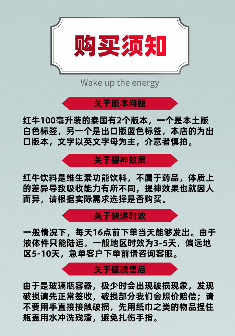 【8倍牛磺酸】泰国进口红牛维生素功能饮料玻璃10瓶装强化型批发