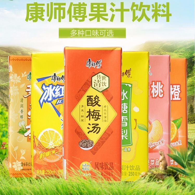 冰红茶康.师傅整箱24纸盒装酸梅汤冰糖雪梨茉莉蜜茶水蜜桃夏季饮料