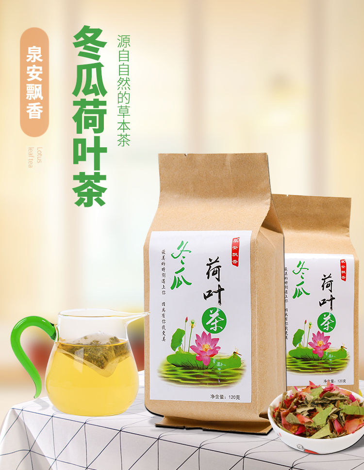 【买2发3再送杯】冬瓜荷叶茶减玫瑰花茶肥茶大麦茶花草养生绿茶叶