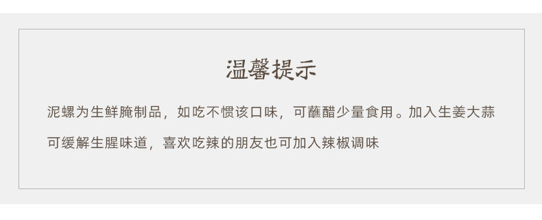 泥螺8A特大黄泥螺醉泥螺醉螺野生黄泥螺镇店黄泥螺5A黄泥螺