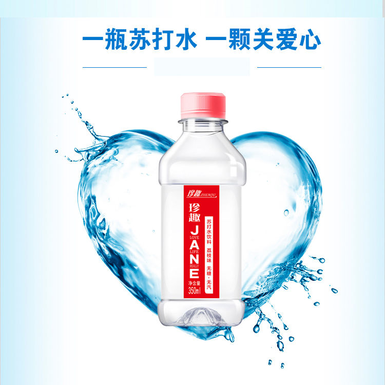 真趣苏打水350ml×24瓶弱碱性水无糖无汽果味苏打水饮料整箱批发