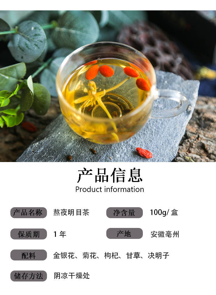 菊花决明子茶金银花茶枸杞菊花茶清热去火养生花茶熬夜恢复茶10包