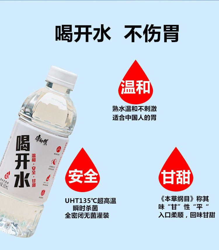 康.师傅喝开水380ml*12瓶整箱装熟水直饮用水纯净水