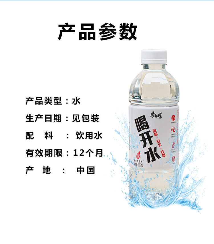 康.师傅喝开水380ml*12瓶整箱装熟水直饮用水纯净水