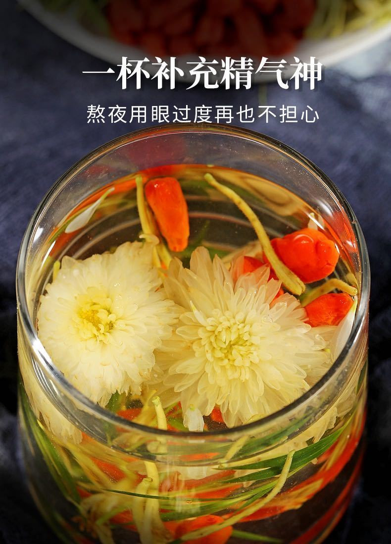 菊花枸杞决明子茶金银花菊花茶清热去火降火养肝护肝茶明目养生茶