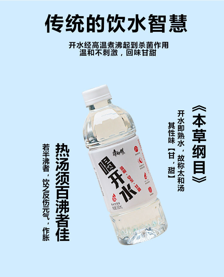 康.师傅喝开水380ml*12瓶整箱装熟水直饮用水纯净水