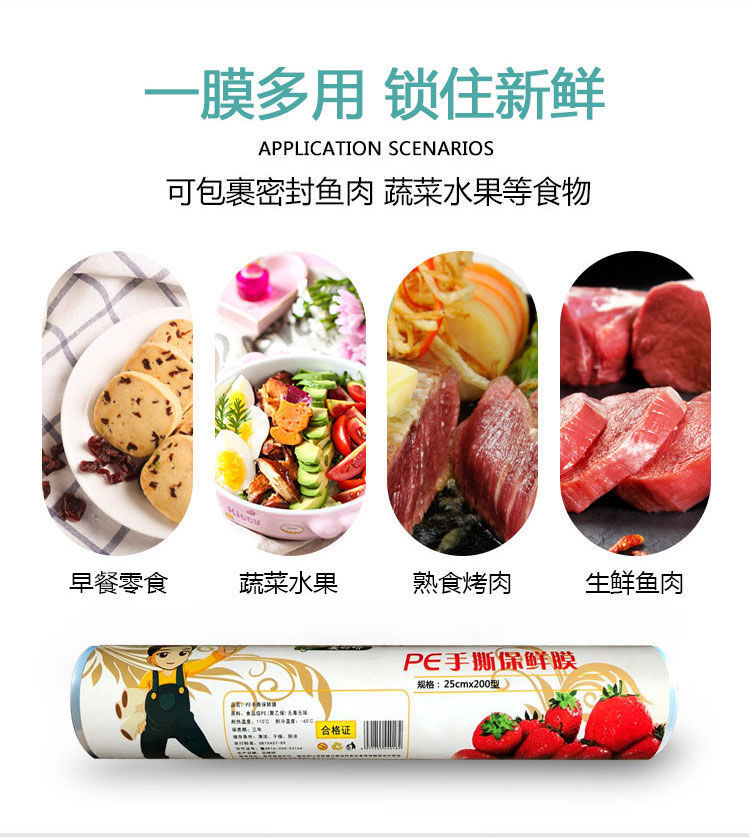 免刀撕保鲜膜一次性点断大卷家用厨房微波适用手撕式PE食品保鲜膜