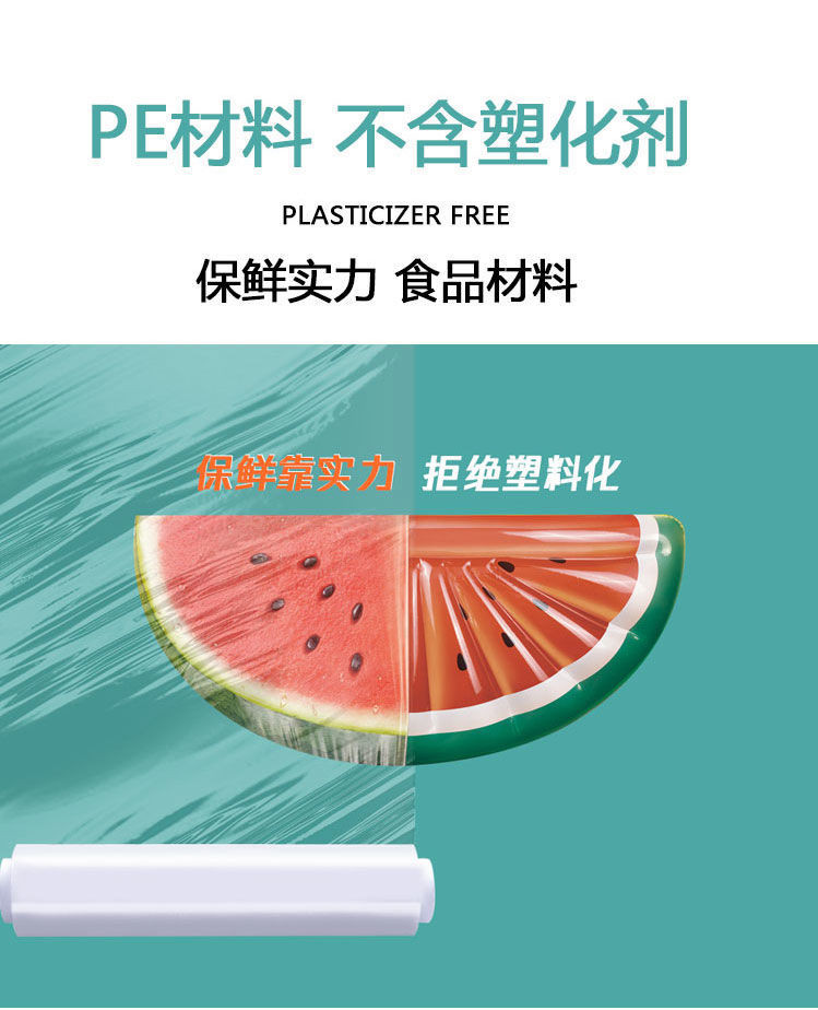 免刀撕保鲜膜一次性点断大卷家用厨房微波适用手撕式PE食品保鲜膜