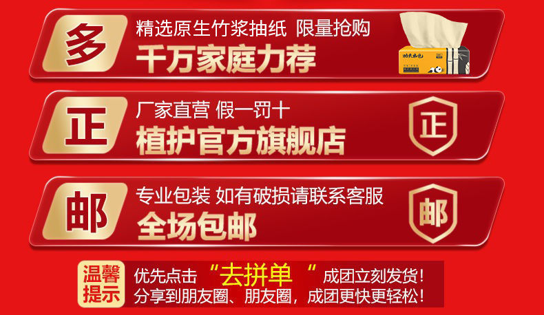 植护40包/10包竹浆本色纸巾抽纸批发整箱家用卫生纸餐巾纸抽纸巾