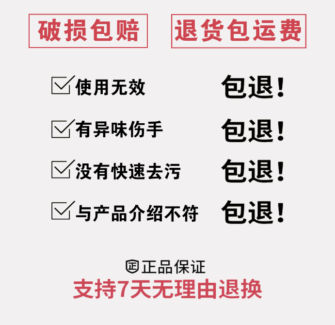 一擦式多功能强力去污家用厨房油烟机清洁浴室厕所沙发万能清洗剂