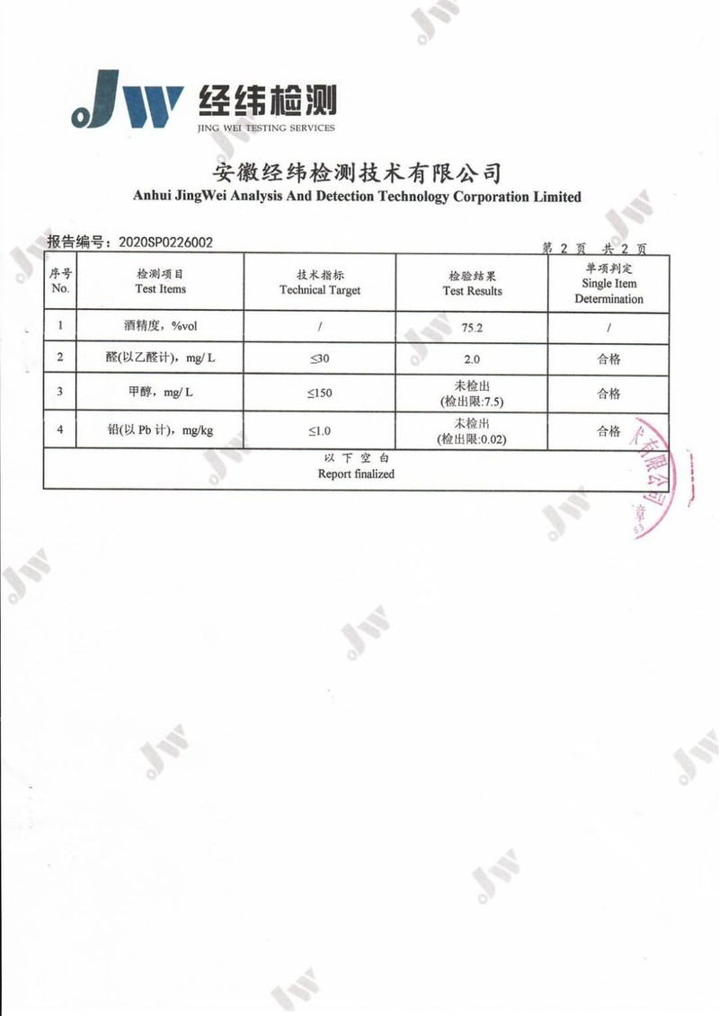 酒精75度消毒液免手洗消毒喷雾家庭消毒水家用室内杀菌酒店便携式