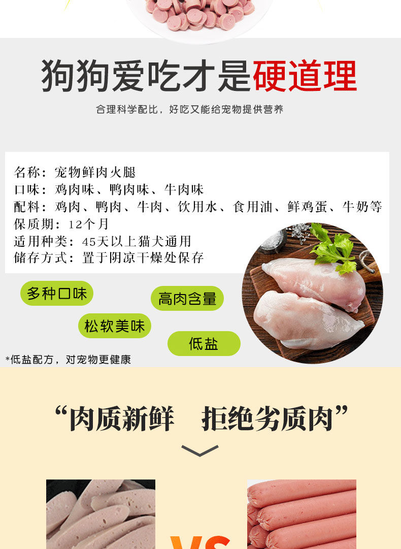 狗狗零食狗粮火腿肠整箱批发猫咪泰迪金毛宠物无盐无添加小狗香肠