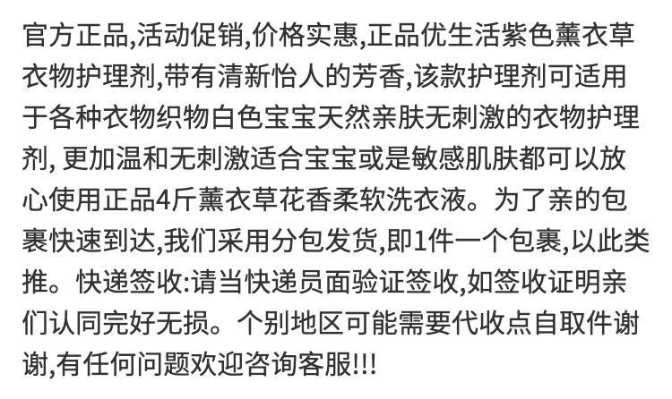 [怡神薰衣草]衣物护理柔顺剂持久留香亮白护衣增艳柔软蓬松防静电