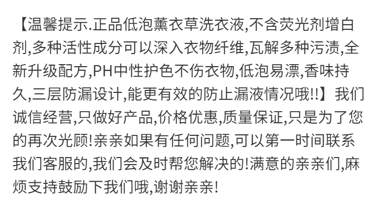 【足足10斤】正品低泡薰衣草香氛洗衣液5斤/桶不含荧光剂香味持久