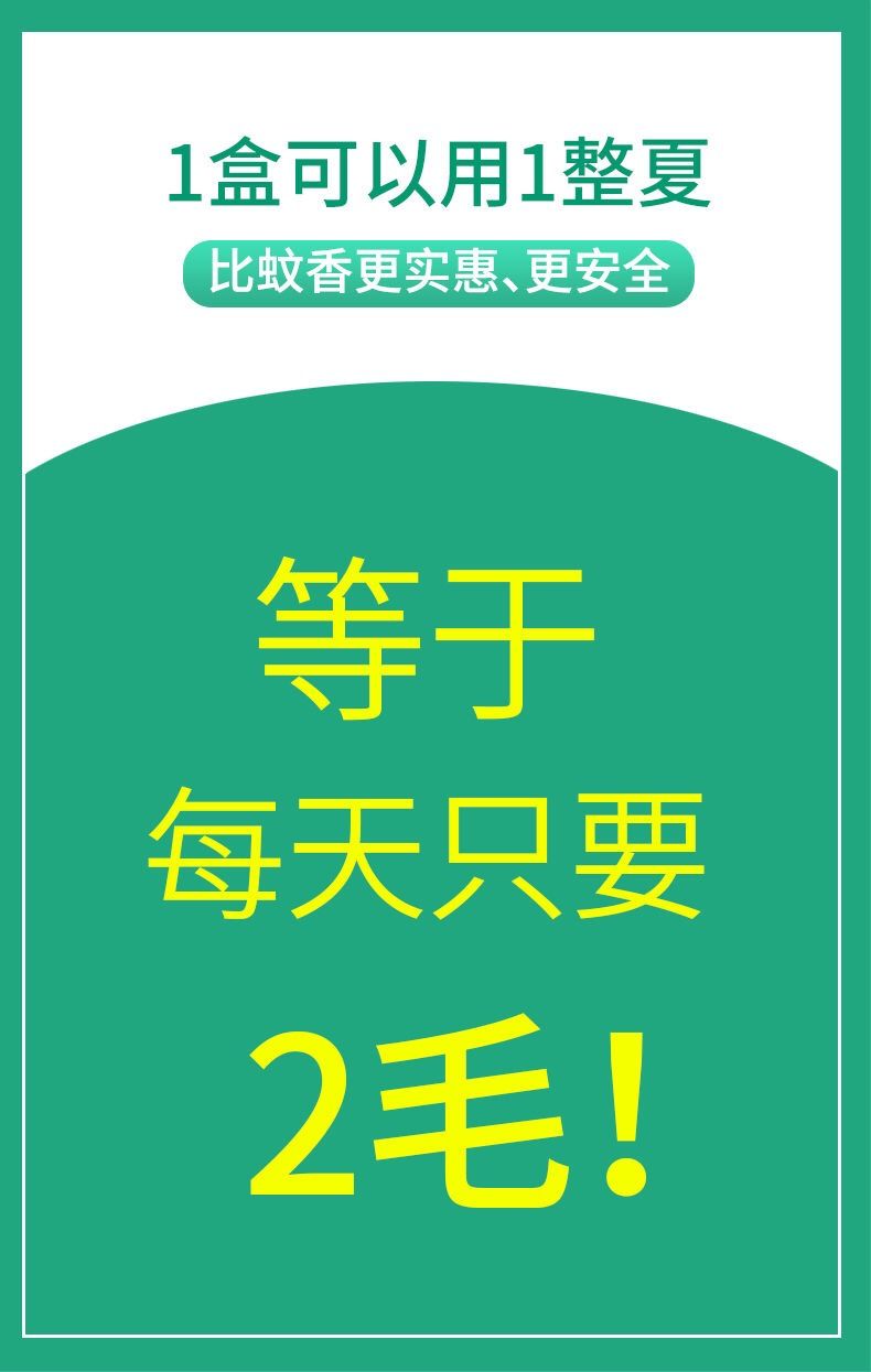 香茅防蚊虫凝胶驱蚊神器蚊香液升级家用室内驱除蚊子苍蝇婴儿孕妇