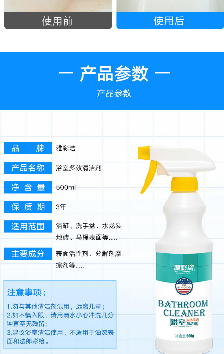 多功能浴室清洁剂玻璃不锈钢强力去污瓷砖水垢清洗剂家用除垢500g