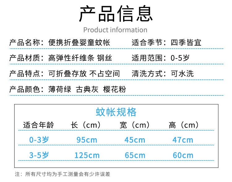 婴儿床蚊帐儿童宝宝床防蚊帐罩bb小孩新生儿无底可折叠蒙古包通用