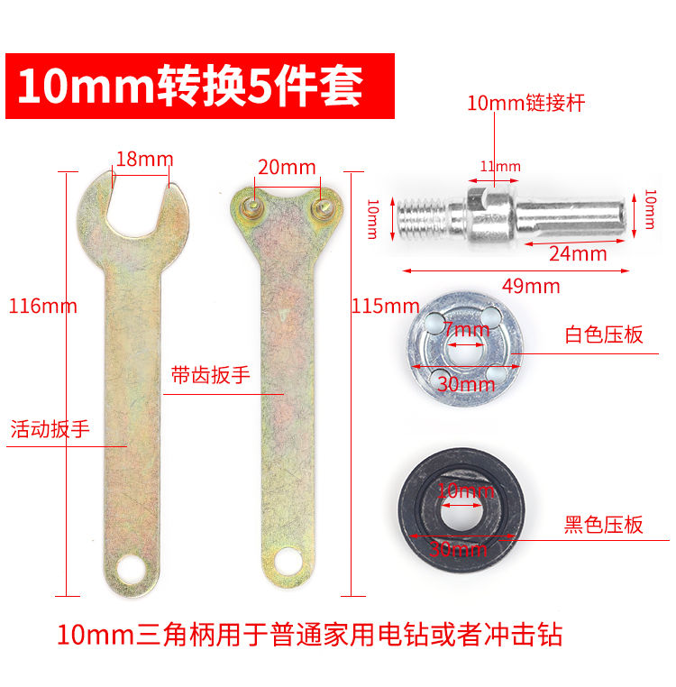 电钻转变角磨机转换连接杆木工锯片切割片抛光打磨切磨机器配件