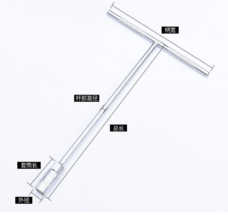 拓森T型六角套筒扳手T字外六角T型扳手t形汽车套筒摩托车维修工具