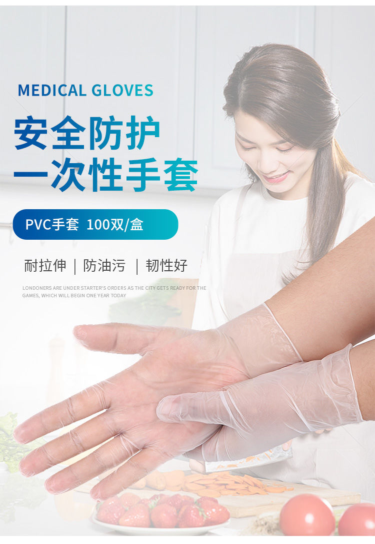 外出防护家用一次性PVC手套防水防油洗碗餐饮乳胶橡胶美容手套