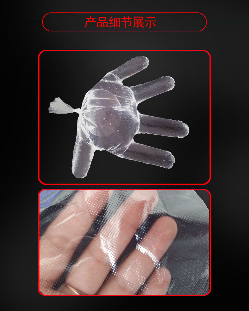 加厚抽取式一次性手套塑料薄膜透明PE食品级美容家用环保烧烤手套