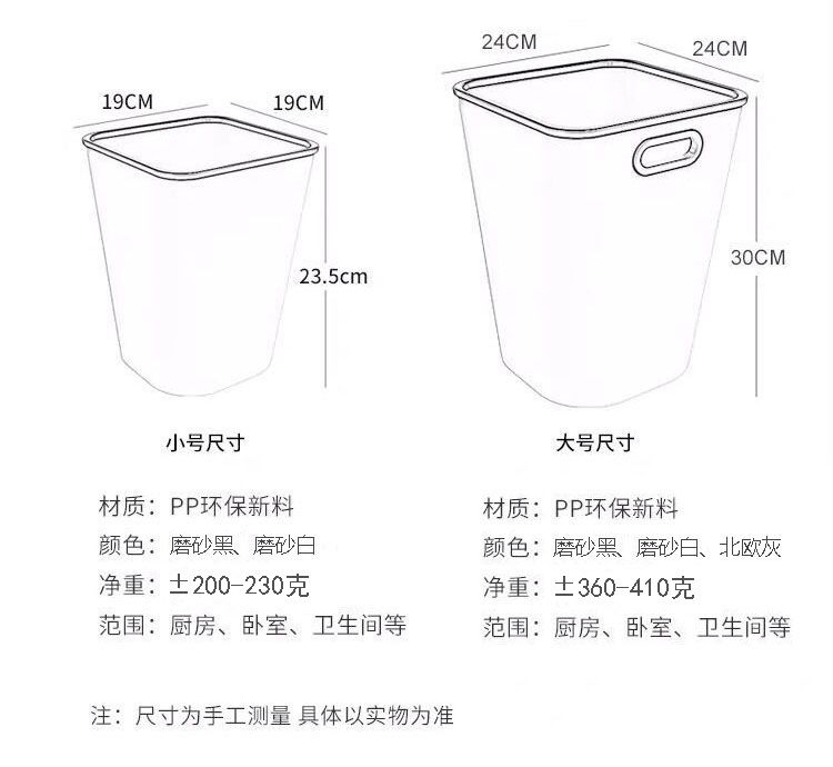 垃圾桶家用无盖客厅卫生间卧室厕所厨房大小号创意压圈纸篓塑料筒