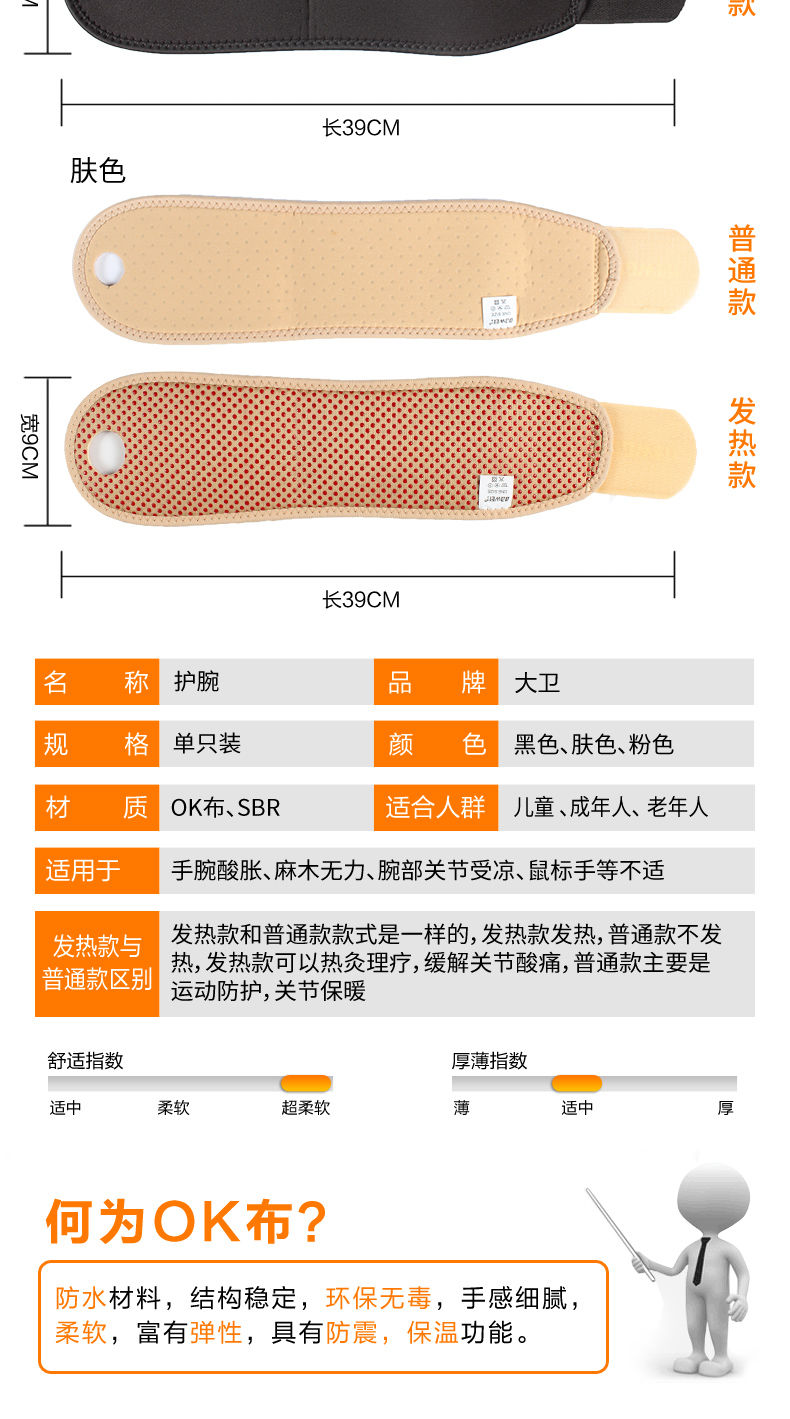 自发热护腕腱鞘手男女士运动扭伤透气护手腕保暖夏季薄款护具