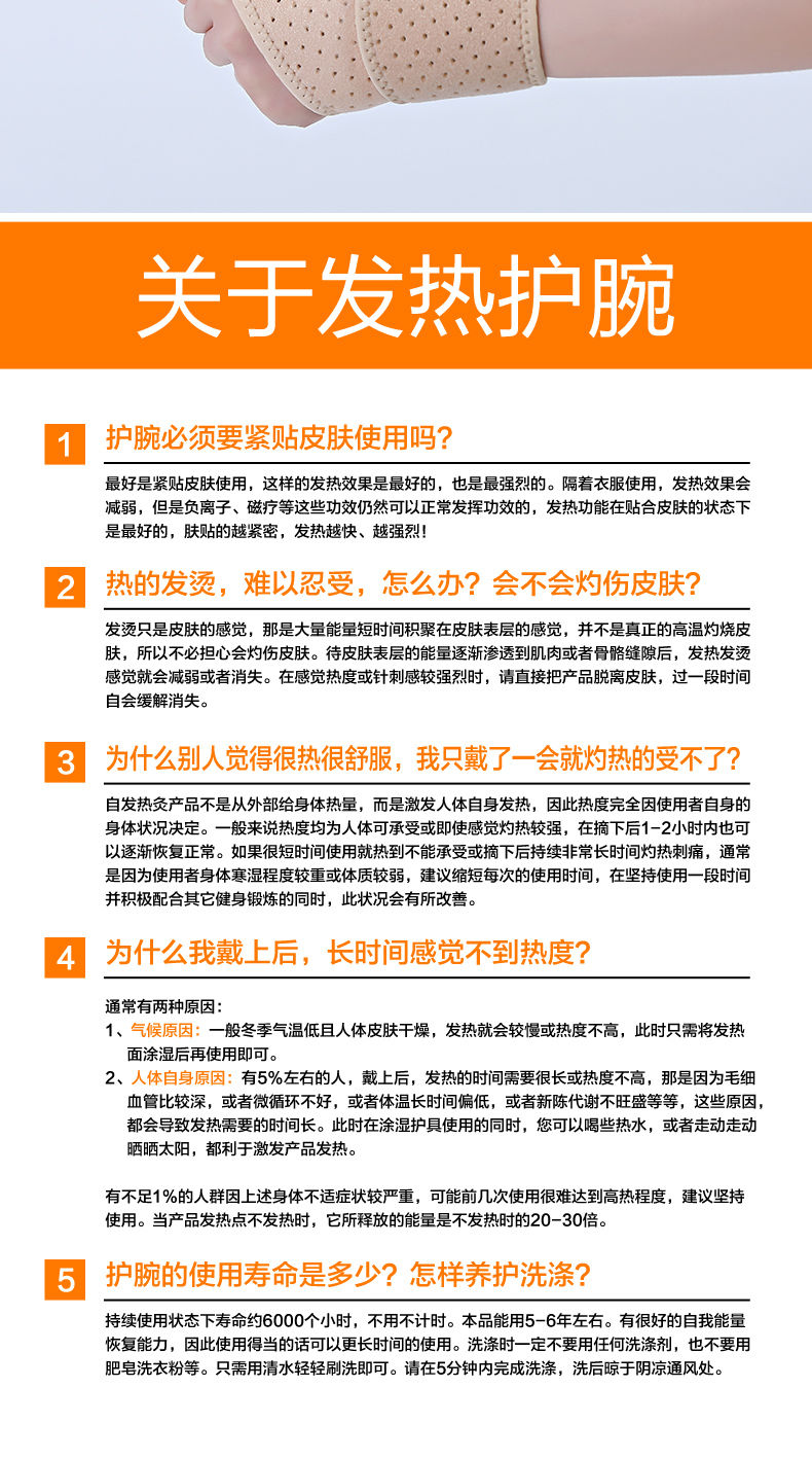 自发热护腕腱鞘手男女士运动扭伤透气护手腕保暖夏季薄款护具