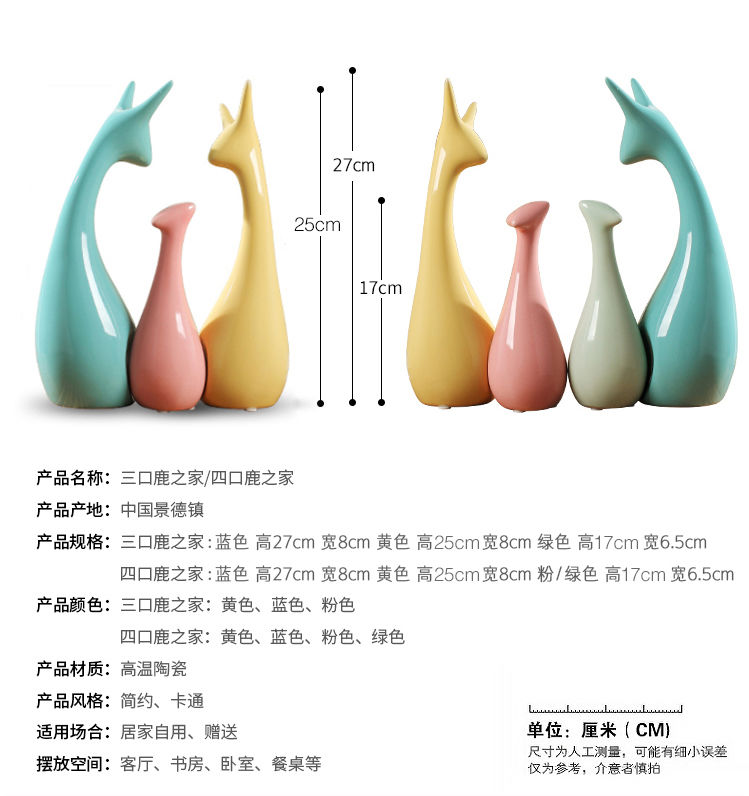 创意家居饰品陶瓷工艺品摆件客厅酒柜电视柜装饰品摆设三口之家鹿