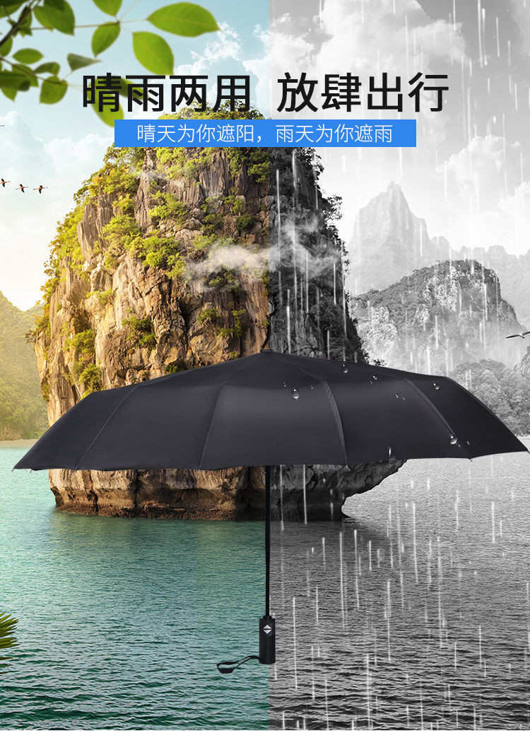 折叠全自动雨伞十骨大号情侣双人伞三折伞晴雨两用遮阳伞防紫外线