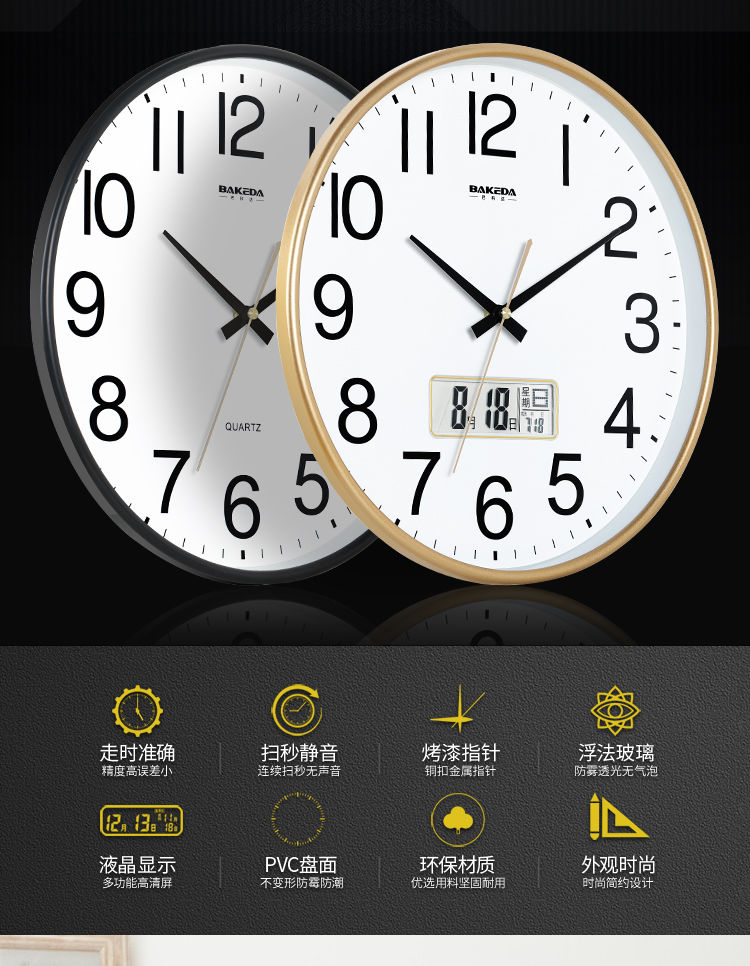 巴科达静音挂钟现代客厅钟表卧室时尚挂表家用大气石英钟简约时钟