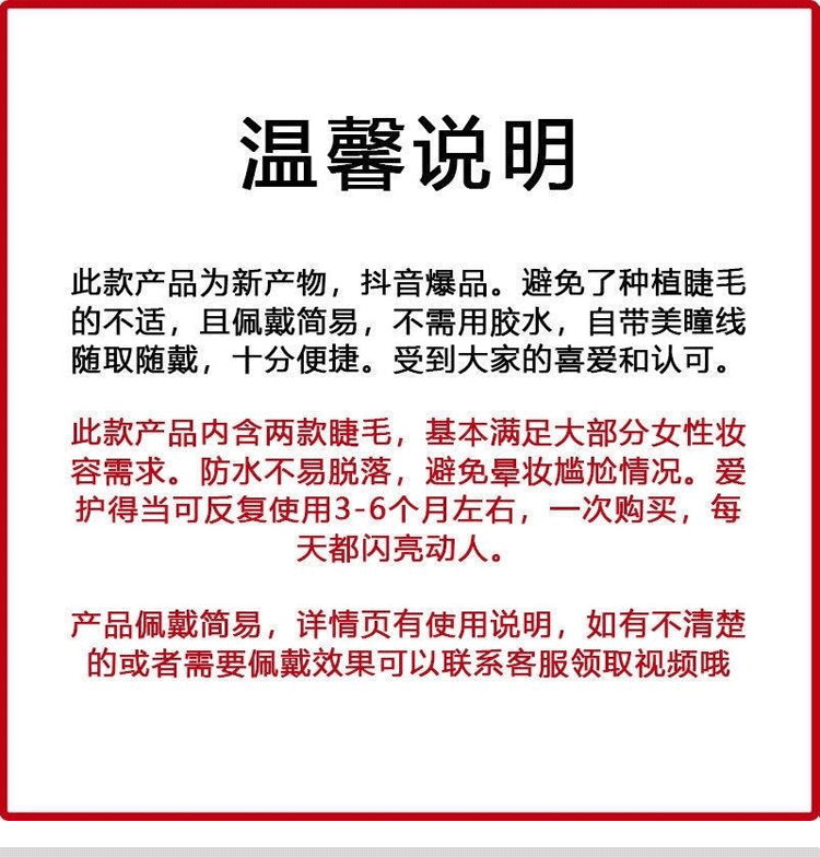 仿真量子磁力假睫毛套装自然自粘防水持久初学者网红嫁接工具夹子