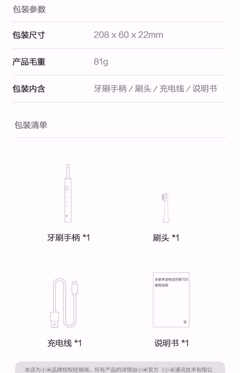 小米米家声波电动牙刷T100男女软毛成人智能防水充电式家用学生