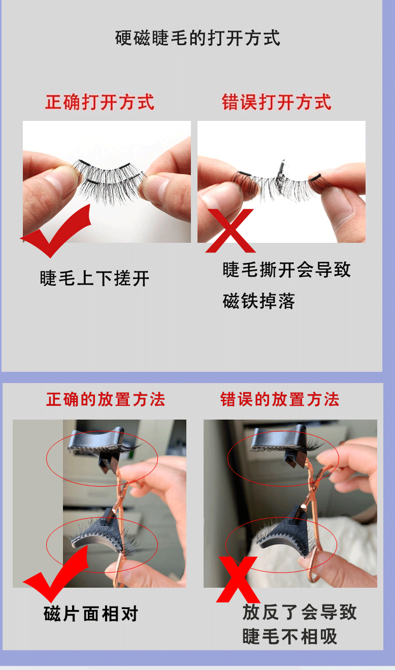 仿真量子磁力假睫毛套装自然自粘防水持久初学者网红嫁接工具夹子