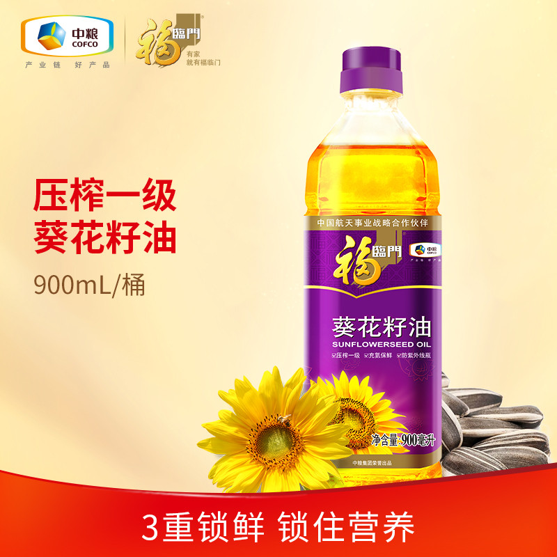 福临门压榨一级非转基因葵花籽油900ml