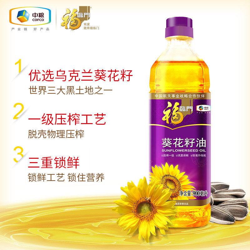 福临门压榨一级非转基因葵花籽油900ml