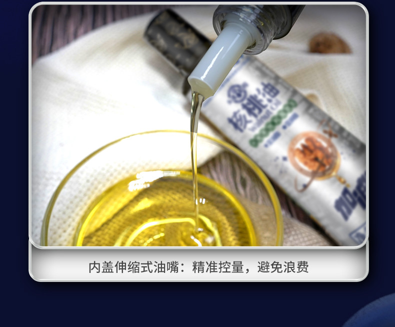 御福年 航天联名云南纯核桃油孕妇儿童食用油双支装礼盒【楚农荟】