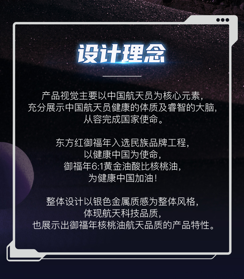 御福年 航天联名云南纯核桃油孕妇儿童食用油双支装礼盒【楚农荟】